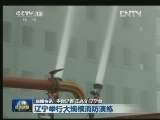 国内联播快讯