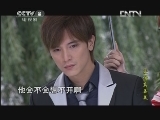 夏家三千金第二部 33集