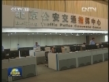 节日期间广大公安民警全力保通畅