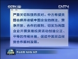 商务部：强烈反对美对我企业无端指控