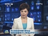 李长春致信中国作家协会祝贺莫言获得2012年诺贝尔文学奖