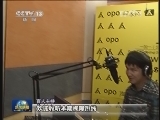 国际盲人日：我国盲人就业人数增加 领域拓宽