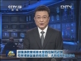 胡锦涛就柬埔寨太皇西哈努克逝世向柬埔寨国王西哈莫尼、太后莫尼列致唁电