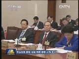 十一届全国人大常委会第九十一次委员长会议在京举行 吴邦国主持会议