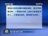 第二十二届中国新闻奖 第十二届长江韬奋奖评选结果揭晓