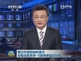 就古巴遭受飓风袭击 胡锦涛向劳尔-卡斯特罗致慰问电