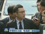 国际联播快讯