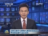 温家宝离京出席第九届亚欧首脑会议并对老挝进行正式访问