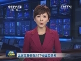 温家宝签署第627号国务院令