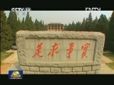 《科学发展铸辉煌》今晚播出《推进伟大工程》