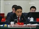 十八大代表分组讨论：推进生态文明 建设美丽中国