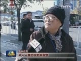 【聚焦十八大·百姓心声】建设“美丽中国” 需要你我努力