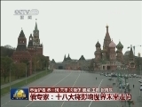 国际知名人士高度评价中共十八大