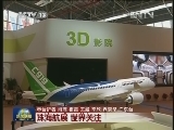 珠海航展 世界关注