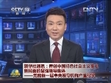 新华社通讯：开创中国特色社会主义事业新局面的坚强领导集体——党的新一届中央领导机构产生纪实