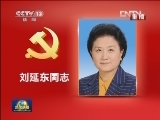 《新闻联播》 20121115 21：15（2）