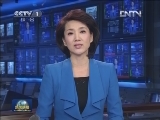 新华社受权全文播发中央纪委向党的十八大的工作报告