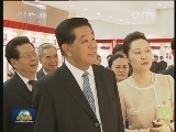 贾庆林参观“绿色矿山建设成果展”等展览