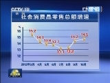 《新闻联播》 20121120 21：00