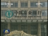 国内联播快讯