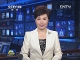 中共中央办公厅、中共中央对外联络部公告