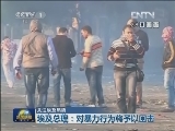 关注埃及局势