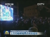 巴勒斯坦成为联合国观察员国