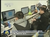 脚踏实地追梦 发展自强兴国