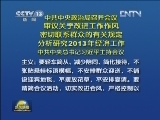 新闻联播完整版视频 20121204