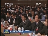 全国工商联十届六次执委会在京举行