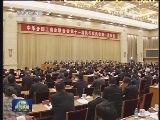 全国工商联十一届执行委员会一次会议召开
