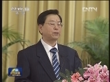 中国国民党革命委员会第十二次全国代表大会在京开幕 张德江代表中共中央致贺词