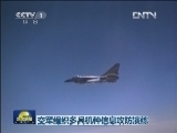 空军组织多兵机种信息攻防演练