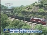 京广高铁今起运营 高铁网初具规模