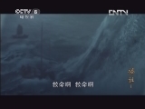 妈祖 1集