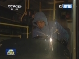 《新闻联播》 20130103 21：00