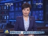 新华社综述：多国立法打击网络犯罪