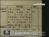药单背后的秘密