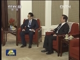 王岐山会见美国客人