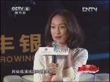 影视同期声 周迅 云图 里一人分饰三角全英文对白遭遇新挑战 Cctv节目官网 Cctv 8 央视网 Cctv Com 影视同期声 周迅 云图 里一人分饰三角全英文对白遭遇新挑战 Cctv节目官网 Cctv 8 央视网 Cctv Com
