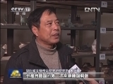 我国首次发现随国青铜器