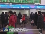 【直击春运·微观察】售票员：多问旅客一句话