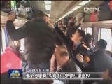 【直击春运】新闻特写：站台疏导员的一天