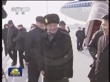 吴邦国抵达俄罗斯符拉迪沃斯托克 出席亚太议会论坛第21届年会