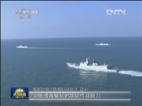 海军新年度远海训练编队赴西太平洋