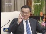 李克强会见美国众议院外委会主席