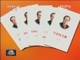 《江泽民文选》第三卷外文版出版发行