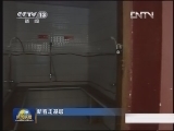 《新闻联播》 20130203 19：00