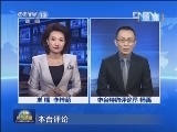 【本台评论】退票多是“新方便”带来的不方便