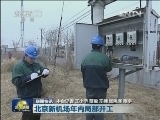 国内联播快讯